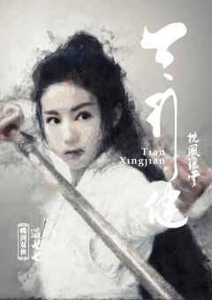 天行健-资料图