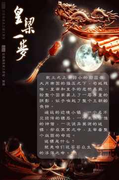 皇梁一梦-资料图