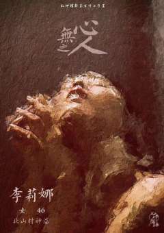 无心之人-资料图