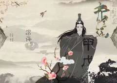 贺新郎(良辰吉日前传)-资料图