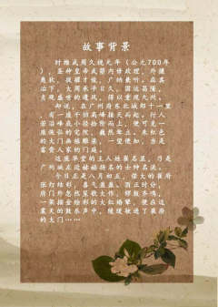 贺新郎(良辰吉日前传)-资料图