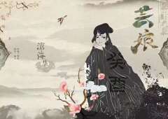 贺新郎(良辰吉日前传)-资料图