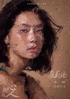 无心之人-资料图