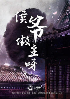 侯爷做主呀-资料图