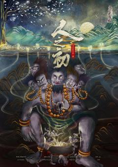 人之初-资料图