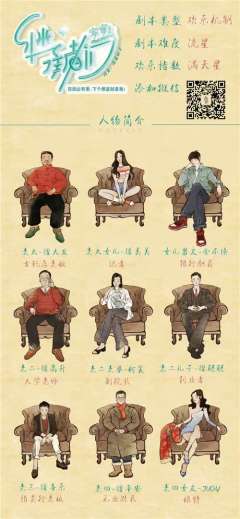 家宴2继承者们-资料图