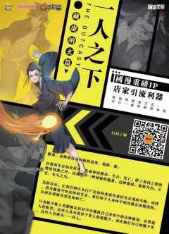 一人之下(藏虚纳玄篇)-资料图