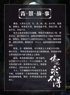 佛说求不得-资料图