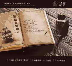 烈焰弗朗明戈