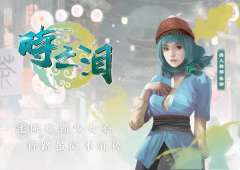时之泪-资料图