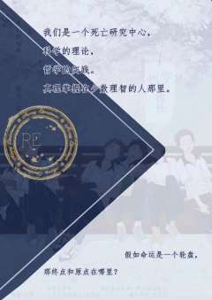 哲学侦探社-资料图