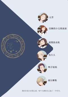 哲学侦探社-资料图