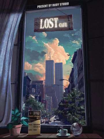 lost cafe (迷失咖啡馆)