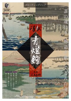 浮歌青灯绘-资料图