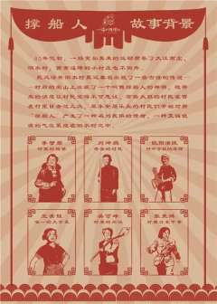 撑船人-资料图