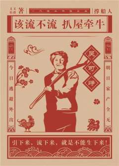 撑船人-资料图