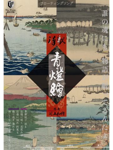 浮歌青灯绘