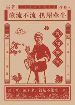 撑船人-资料图