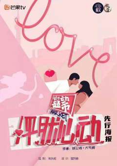怦然心动-资料图