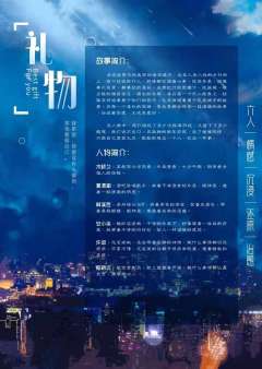 礼物(西宁妖道)-资料图