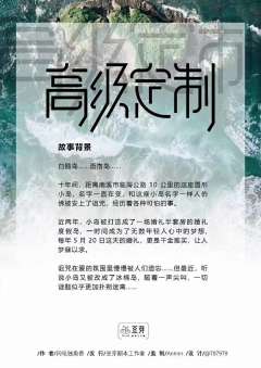 高级定制-资料图