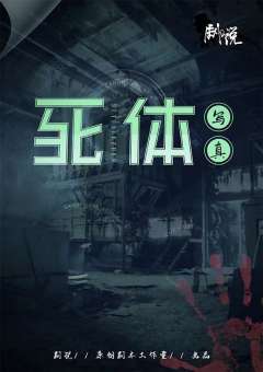 死体写真-资料图