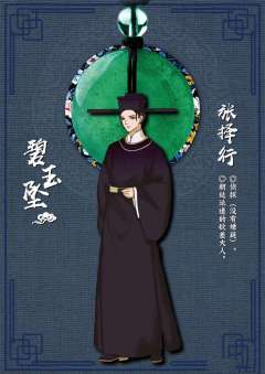 碧玉坠-资料图