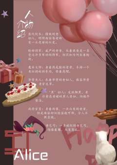致爱丽丝-资料图