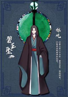 碧玉坠-资料图