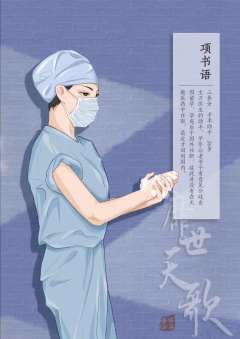 糜世天歌-资料图