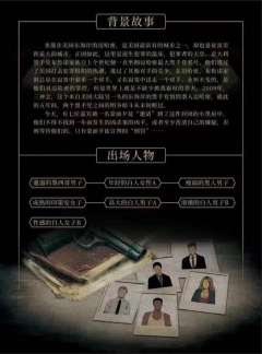 墨非雅旧案-资料图