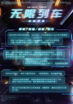 无限列车-资料图