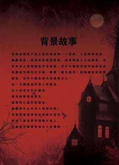 空中小屋杀人事件(狼之幽歌)-资料图