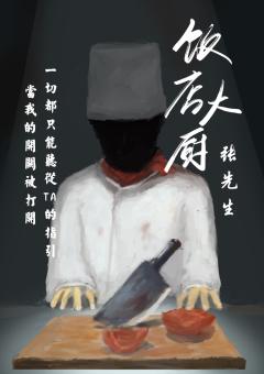 人偶师-资料图