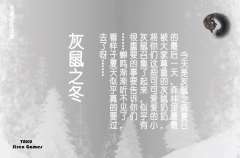 灰鼠之冬(团建本)-资料图
