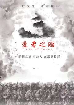爱者之贻-资料图