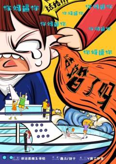 你妈逼你结婚了吗-资料图