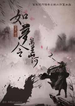 如梦令-万里山河-资料图