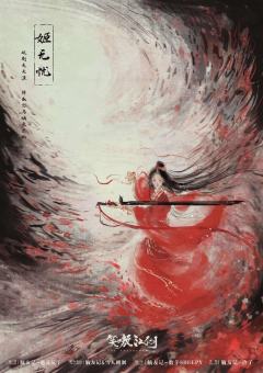 笑嗷江湖-资料图