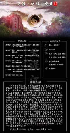 天涯 江湖 凌云-资料图