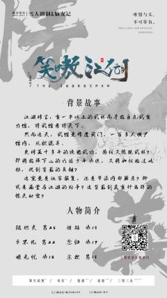 笑嗷江湖-资料图