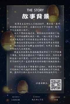 人间星火-资料图