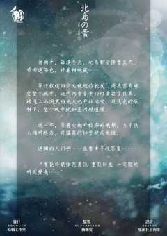 北岛的雪-资料图