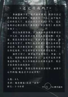 还记得我吗？-资料图