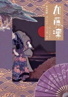 极恶非道-资料图