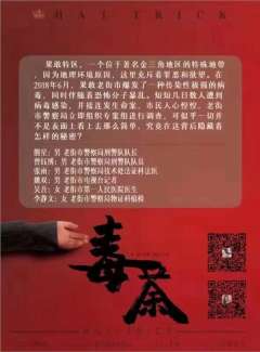 毒荼-资料图