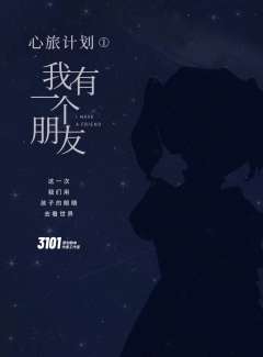我有一个朋友-资料图