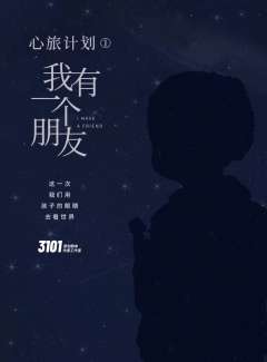 我有一个朋友-资料图