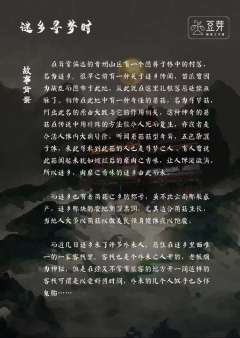 谜乡寻梦时-资料图