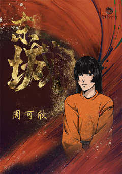 帷幕之下-资料图